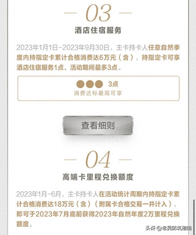 信用卡额度高的银行排名，高端信用卡 2021 配图09
