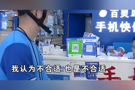 调下手机亮度收费200，老板：这是知识付费图片