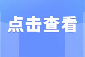 61个！淄博事业单位招聘！图片