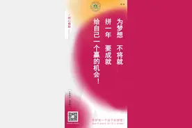 新乡天立高级中学2022年高三复读生特训营开始招生了图片