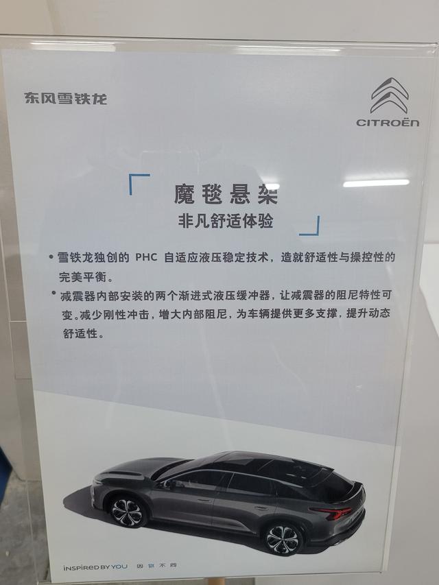 试驾2023款凡尔赛C5 X，都说法系车开起来不错，而我仍然要吐槽