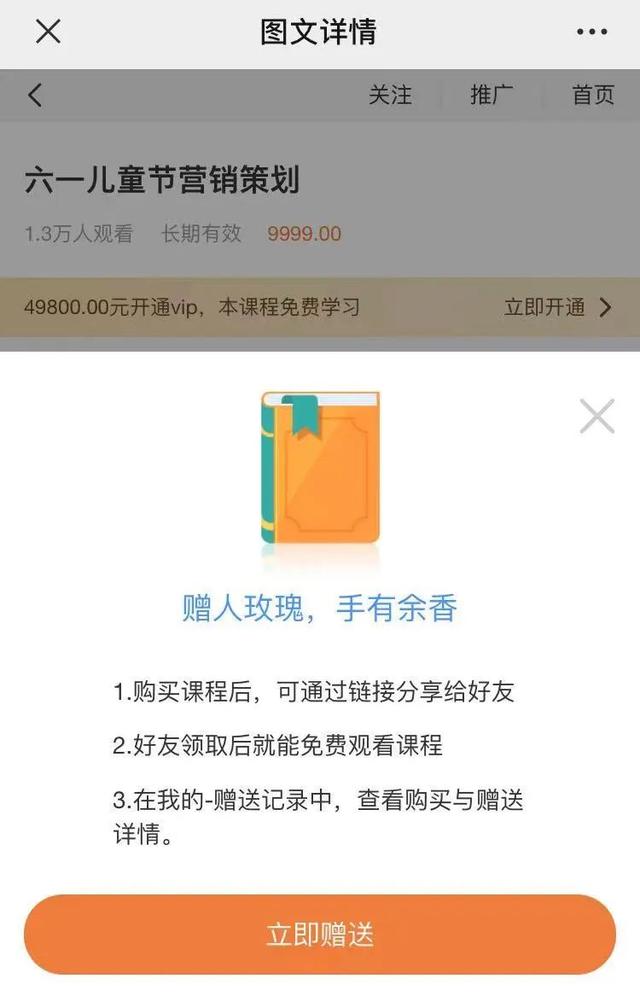 四步,做好知识付费!新入局亦可高收益