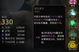 地下城堡3法师克制回血 小分队图片