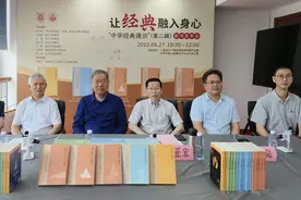 集萃一流学者，留下我们这个时代的通识读本，让经典融入身心图片
