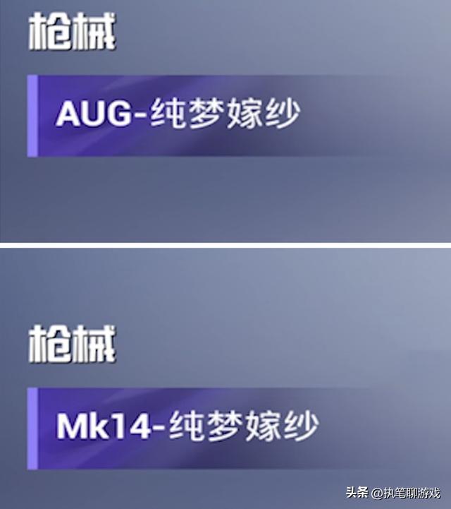 “吃鸡”大转盘抢先看,“婚纱”终究要来了吗?升级枪、飞行翼!