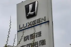 曾经的“网红车企”，在新能源汽车的冲击下，负债70亿宣布破产图片