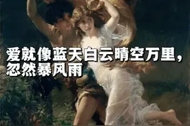 春日恋曲：爱就像蓝天白云晴空万里，忽然暴风雨图片