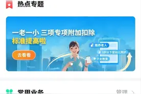 别中招！个人所得税专项附加扣除您填对了吗？图片