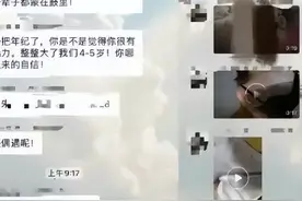 闹大！福建一家长在班级群发不雅视频，劲爆聊天流出，真相曝光！图片