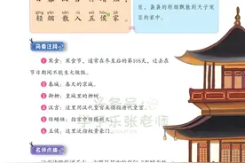 六年级下册语文课内必背19篇「古诗」+「文言文」详解（注音版）图片