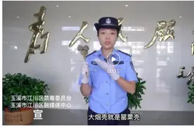 警方提醒：看见此物，请立即报警！图片