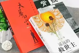 如何解读《天道》三部曲？一部让人受益匪浅又一时难以读懂的经典图片