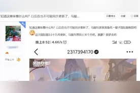 LOLM国服更新永远最慢，国际服才是亲儿子！玩家纷纷选择离开图片