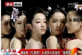 “为求上位，主动献身”！来看看这4位女明星是真“大方”。图片
