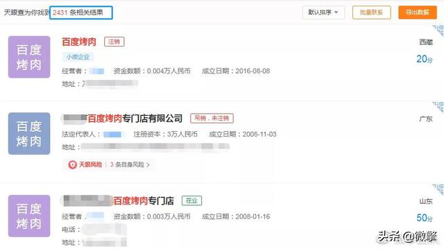 三倍赔偿,230余万元!互联网巨头遭碰瓷