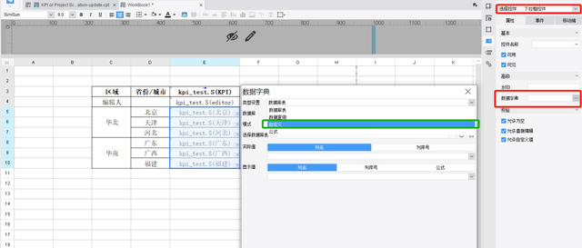 手把手带你了解帆软填报报表避坑指南