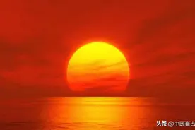 阳气是最好的药，三个中成药，补足全身阳气，除你一身寒湿图片