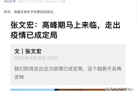 疫情结束后，复盘网红科学家饶毅对张文宏医生的第一波攻击图片