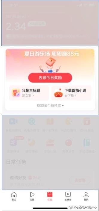 听说了吗?头条8月来了个大活动