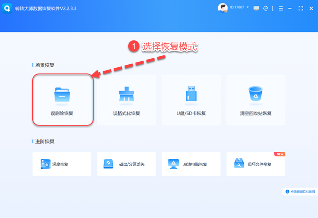电脑数据丢失了应该如何恢复？小白也能轻松学会的电脑数据恢复