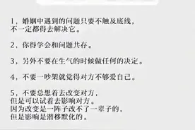 夫妻相处之道，十句话让你醍醐灌顶图片