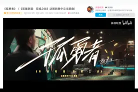 《孤勇者》这首歌，实在太上头图片