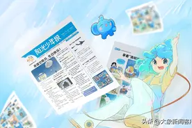 河南广电宝藏报纸出圈！《阳光少年报》引全国主流媒体关注图片