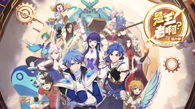 月活2.6 亿，《王者荣耀》十周年开启“国民游戏”新征程