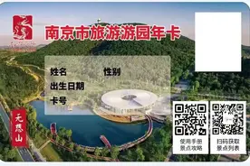 到夫子庙票务中心购2022公园年卡，送福虎好礼！图片