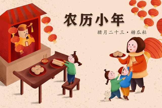 腊月二十三祭灶节的由来（腊月二十三祭灶节）
