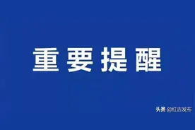 下架召回，红古人你家可能有，速查图片