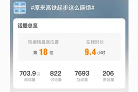 原来高铁起步这么麻烦？！图片