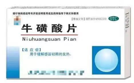 上外女生饮料中被投放的牛磺酸究竟是什么？