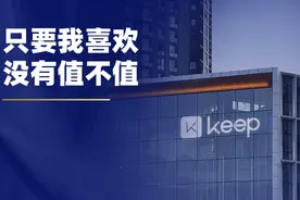 你觉得，这算是“智商税”吗？图片