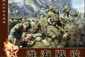 淮海战役期间，我军储存了12个基数的弹药，敌人仅2个图片