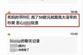 “骂一次我爸，发一张裸照”：女留学生和北大父亲的畸形人生！图片