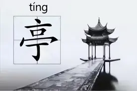 一文分清亭台楼阁等古建筑，别再记混了!图片