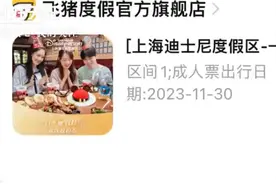 女子称因病退订迪士尼双人票，被飞猪索要她和同行人的情侣关系证明，当事人报警：警方也说根本没这种证明图片