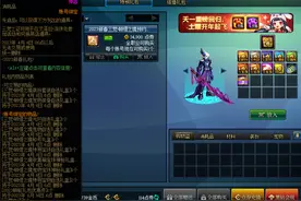 DNF春节套宝珠如何选择？哪个宝珠提升最大，哪些宝珠可以替换？图片