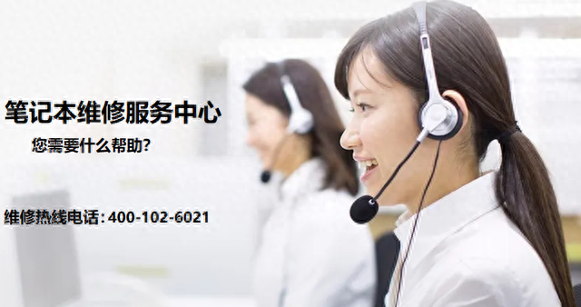 笔记本维修服务(联想电脑售后维修服务网点)