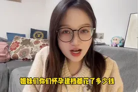 怀孕建档全过程，看完至少帮你省下3000💰块#怀孕图片