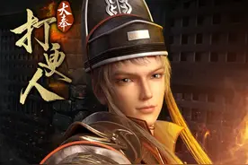 《大奉打更人》动画首发预告，勾栏听曲，疯狂开车剧情能过审吗？图片