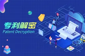 【专利解密】贝斯特新材料声学增强材料及微扬声器结构方案图片