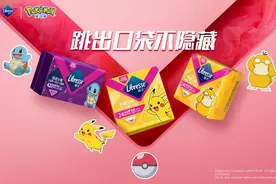 女性护理品牌Libresse薇尔联合宝可梦，IP营销如何玩出圈图片