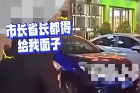 7点出发丨女子抢车位吵架，还叫嚣是“正军级”？警方回应！图片