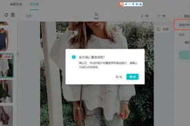 一键AI智能换脸、生成模特图？PicEasy让店铺图片制作不再难图片