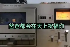 距离高考不到10天，河北高三男孩收到已故父亲留下的录音：爸爸在天上祝福你图片