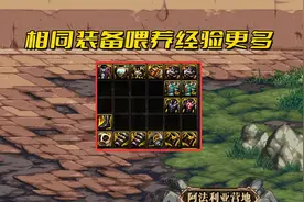 DNF：110专业术语汇总，“连连看”有什么用？2种异常流详解图片