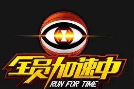 《全员加速中》停播6年疑似重启？网传嘉宾名单有王耀庆、黄晓明、王凯、赵露思、王鹤棣、白敬亭等图片