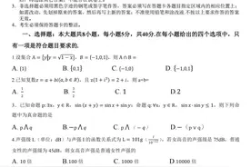 广东省华附、省实、广雅、深中2022届高三四校联考数学试题图片